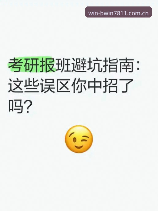 必赢国际平台老用户避坑指南：V4升级后，这些弯路我替你先走了